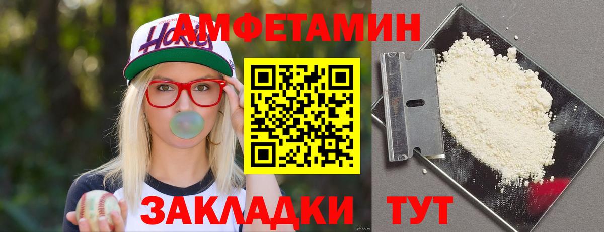 АМФЕТАМИН VHQ Кизилюрт