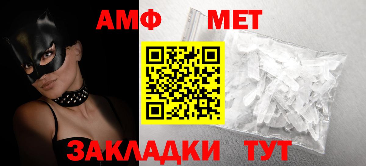 АМФЕТАМИН 97%  Амфетамин  Кизилюрт  Вход с VPN 