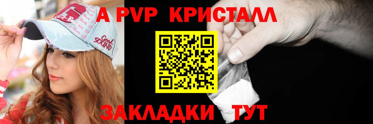 Альфа ПВП крисы CK Кизилюрт