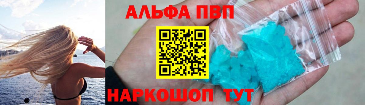 Alfa_PVP Crystall  Alpha PVP СК  Кизилюрт  Alpha PVP мука  Вход с VPN 