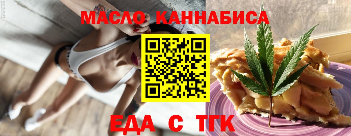 Кизилюрт  Печенье с ТГК марихуана  Вход с VPN 