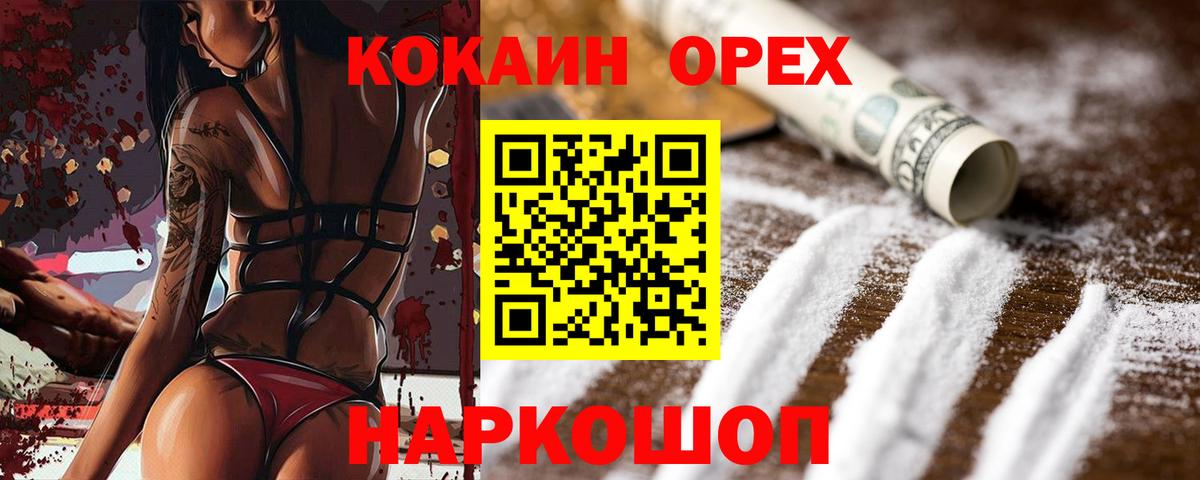 COCAIN  КОКАИН Колумбийский  Вход с VPN  Кизилюрт  Cocaine FishScale 