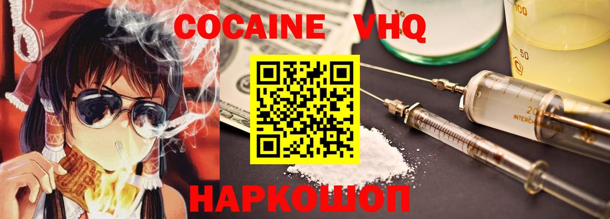 COCAIN Fish Scale Кизилюрт