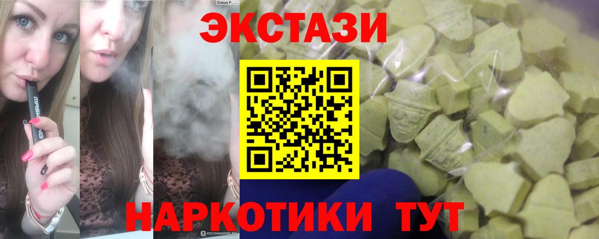 Ecstasy  ЭКСТАЗИ mix  ЭКСТАЗИ ешки  Вход с VPN  Кизилюрт 