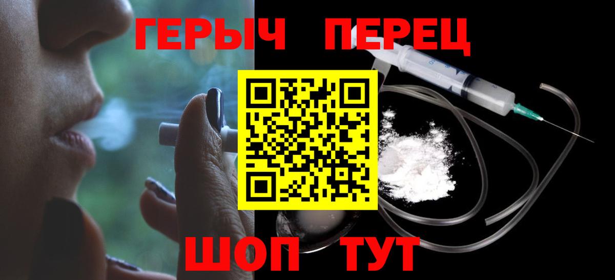 ГЕРОИН белый  Вход с VPN  ГЕРОИН  Кизилюрт 