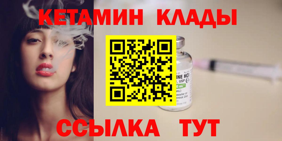 КЕТАМИН VHQ Кизилюрт