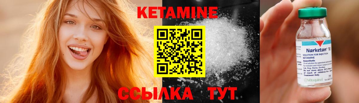 Кизилюрт  Кетамин ketamine  Вход с VPN 