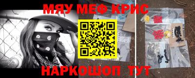 мяу мяу мука Комсомольск-на-Амуре