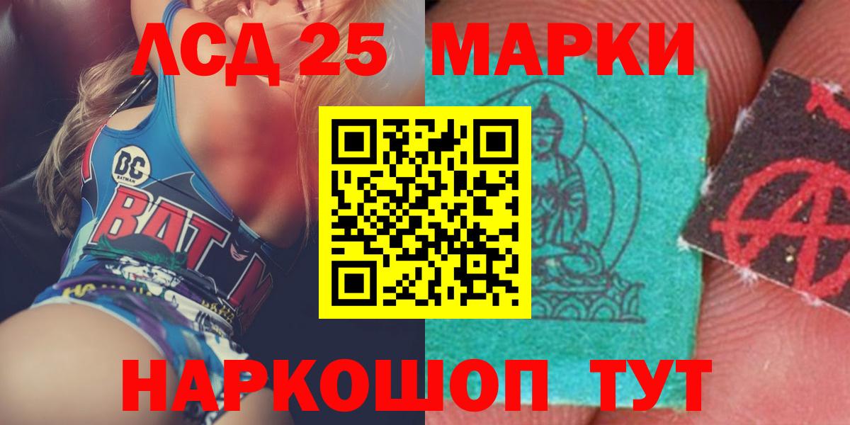Лсд 25 экстази кислота Кизилюрт