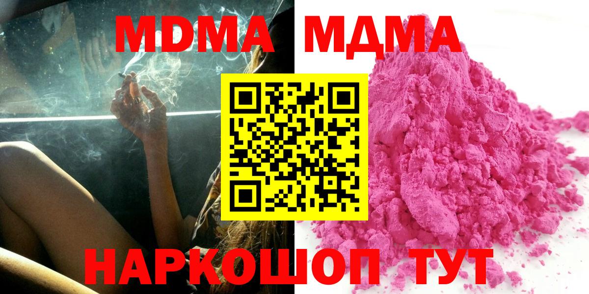 МДМА молли  Вход с VPN  Кизилюрт  МДМА кристаллы 