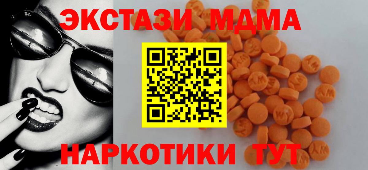 MDMA crystal Кизилюрт