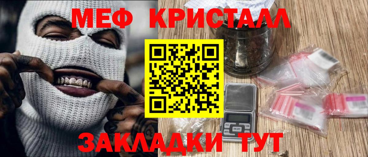 Мефедрон  Кизилюрт