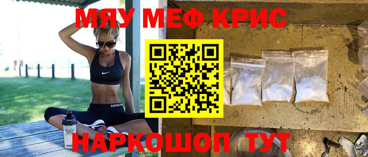 гидра ONION  Меф  МЯУ-МЯУ  МЯУ-МЯУ mephedrone  Мефедрон VHQ  Вход с VPN  Кизилюрт 