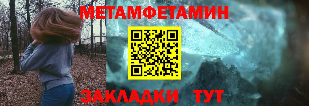 Метамфетамин Methamphetamine Кизилюрт