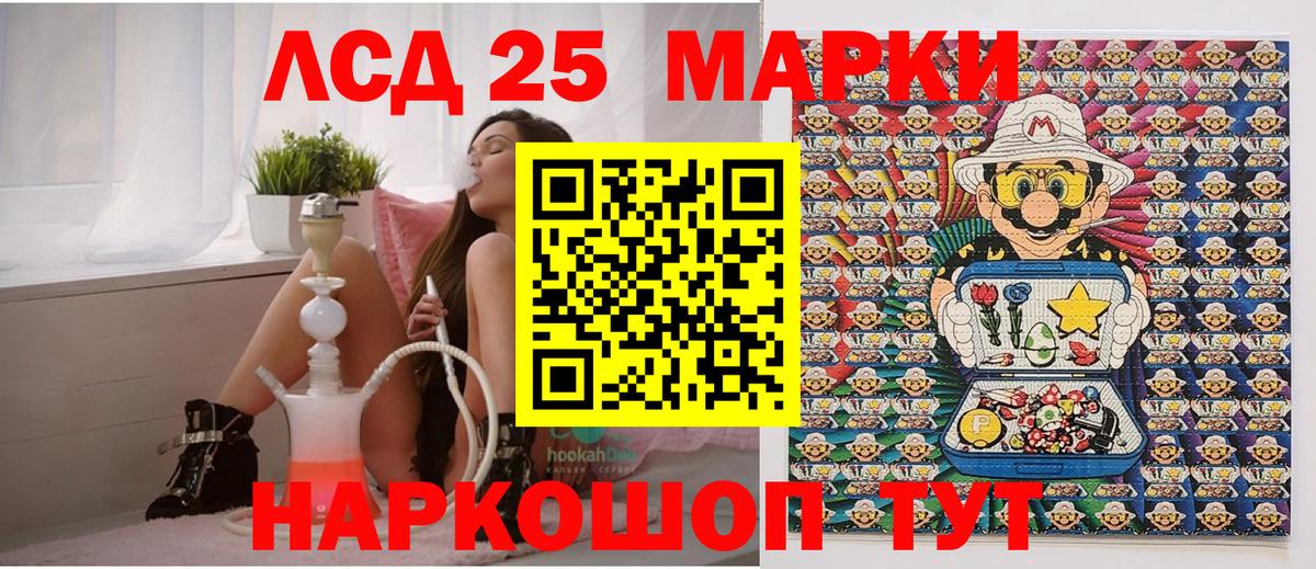 Наркотические марки 1,8мг Кизилюрт