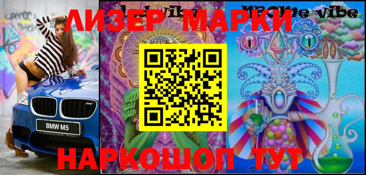 Кизилюрт  Марки N-bome 1,5мг  Марки N-bome 1,5мг  Марки N-bome  Вход с VPN 