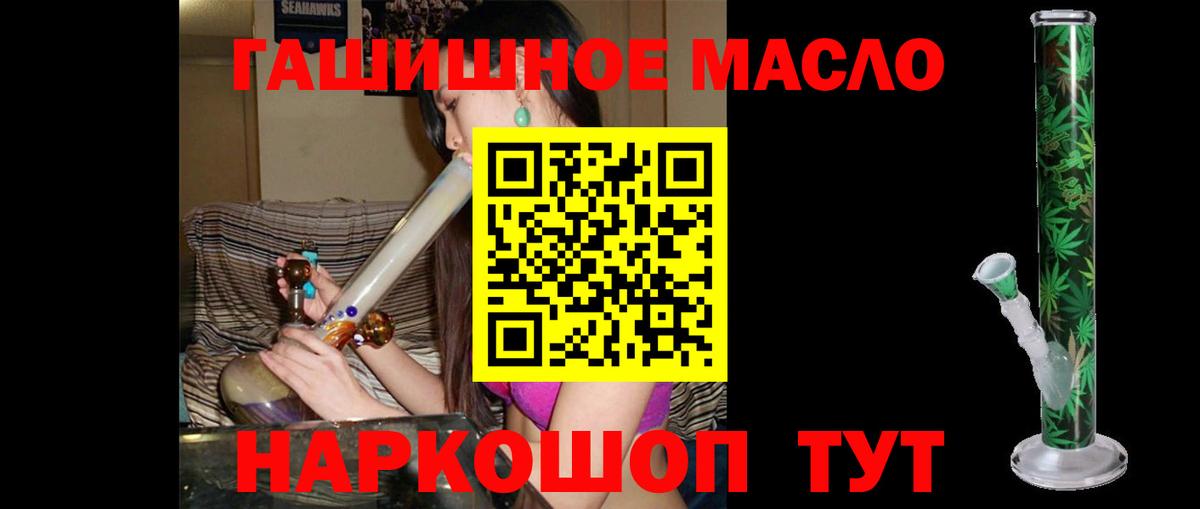 Дистиллят ТГК THC oil Кизилюрт